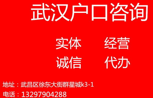 自考本科、成教本科及統(tǒng)招專科在武漢戶口代辦政策下的落戶條件分析