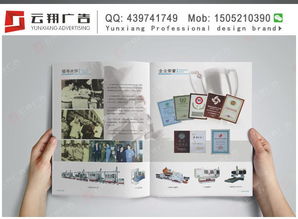 專業(yè)宣傳冊設(shè)計制作服務(wù) 無錫云翔廣告，江陰地區(qū)代理商首選